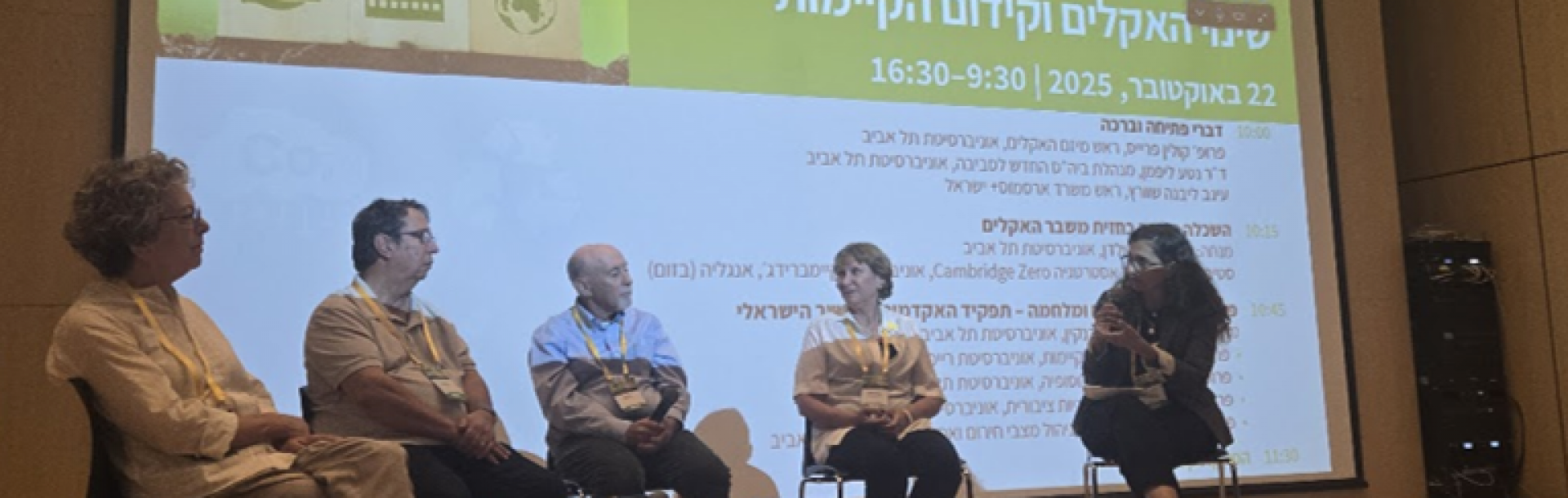 האקדמיה משלבת ידיים